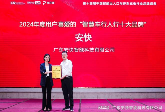 天娱国际网络优化方案-安快-车行人行十大品牌-通道闸源头厂家(图1)