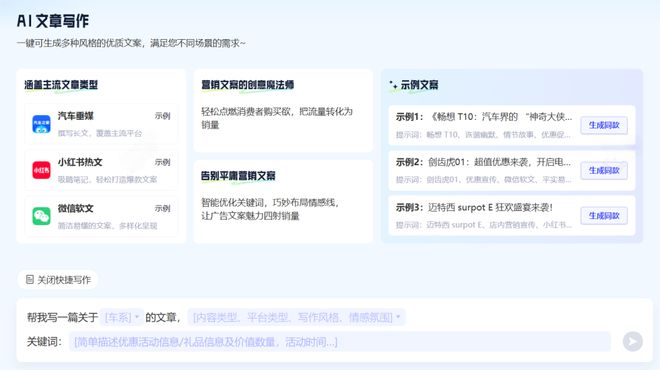 天娱国际账号安全设置-汽车之家打造DeepSeek智能体新“智”赋能经销商伙伴(图3)