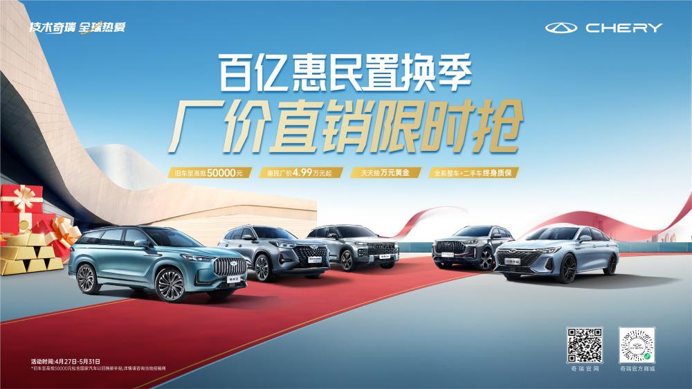天娱国际用户反馈渠道-2025年泰安汽车置换新规：以旧换新补贴细则全面解析