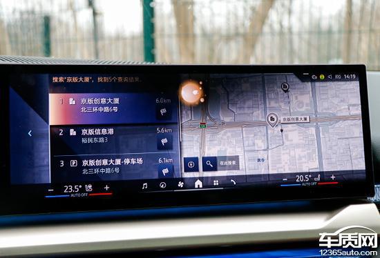 天娱国际界面设计评测-2024款华晨宝马i5日常实用性测试报告(图10)