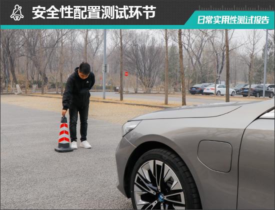 天娱国际界面设计评测-2024款华晨宝马i5日常实用性测试报告(图15)