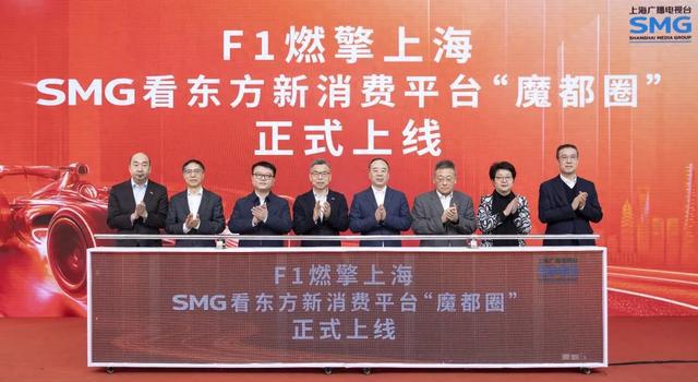 天娱国际操作流畅度体验-看东方新消费平台“魔都圈”上线！(图1)