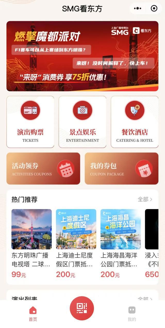 天娱国际操作流畅度体验-看东方新消费平台“魔都圈”上线！(图3)