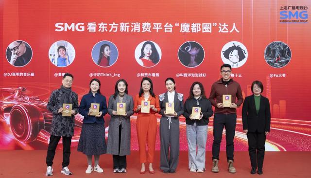 天娱国际操作流畅度体验-看东方新消费平台“魔都圈”上线！(图4)