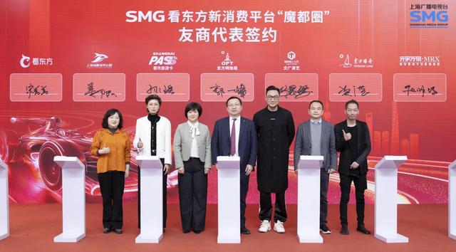 天娱国际操作流畅度体验-看东方新消费平台“魔都圈”上线！(图5)