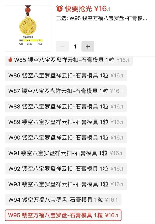 天娱国际成长体系解析-金价飙升！年轻人开始“居家打金”30克金饰能省千元工费(图3)