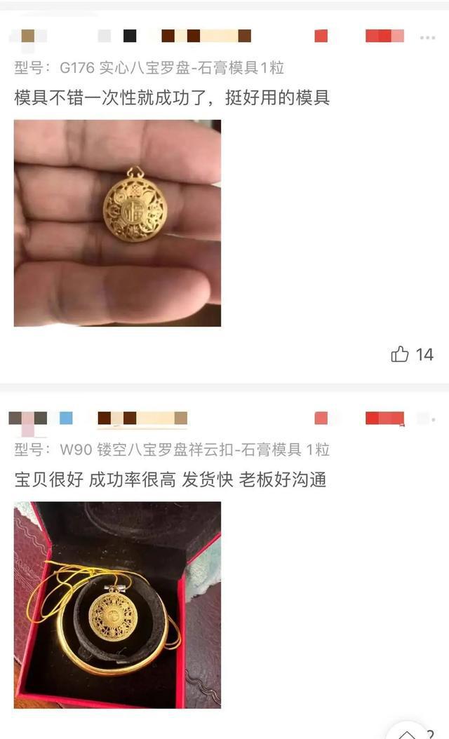 天娱国际成长体系解析-金价飙升！年轻人开始“居家打金”30克金饰能省千元工费(图4)