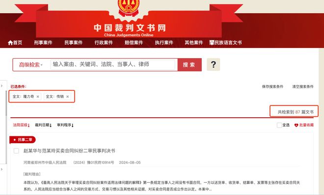 天娱国际操作流畅度体验-隆力奇直销模式重启2025新零售冲刺70亿目标(图3)