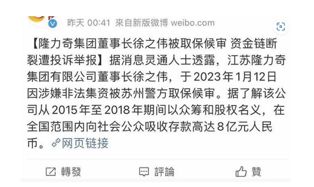 天娱国际操作流畅度体验-隆力奇直销模式重启2025新零售冲刺70亿目标(图5)