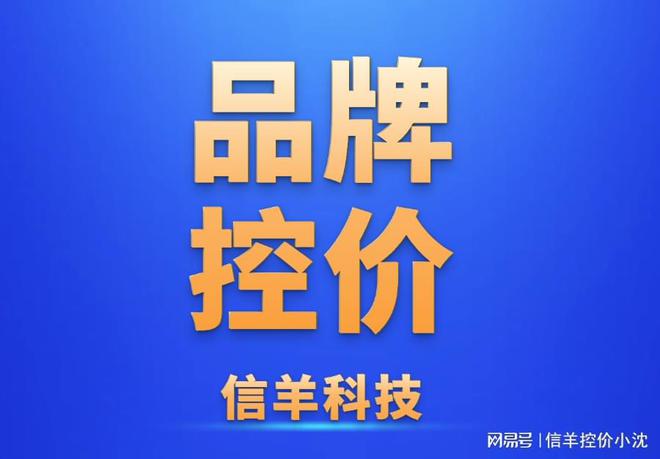 天娱国际线上活动介绍-经销商电商渠道低价窜货怎么处理（品牌控价策略）(图1)