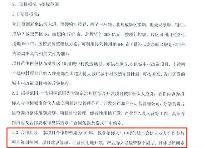 成都（东城金茂晓棠）售楼处电话-楼盘官网直销_开发商客服热线！(图1)