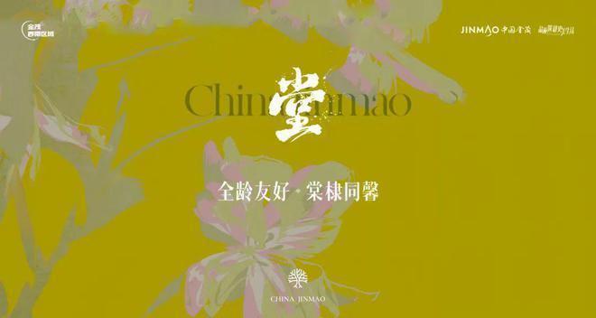 成都（东城金茂晓棠）售楼处电话-楼盘官网直销_开发商客服热线！(图3)