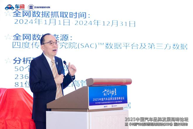 《中国汽车品牌营销发展报告（2024）》蓝皮书发布从汽车营销十大趋势窥视“内卷”(图1)