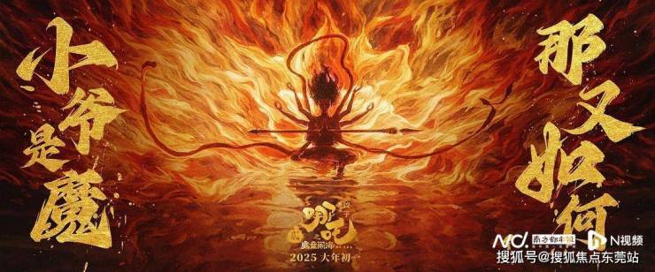 东莞哪吒经济火爆的背后(图1)