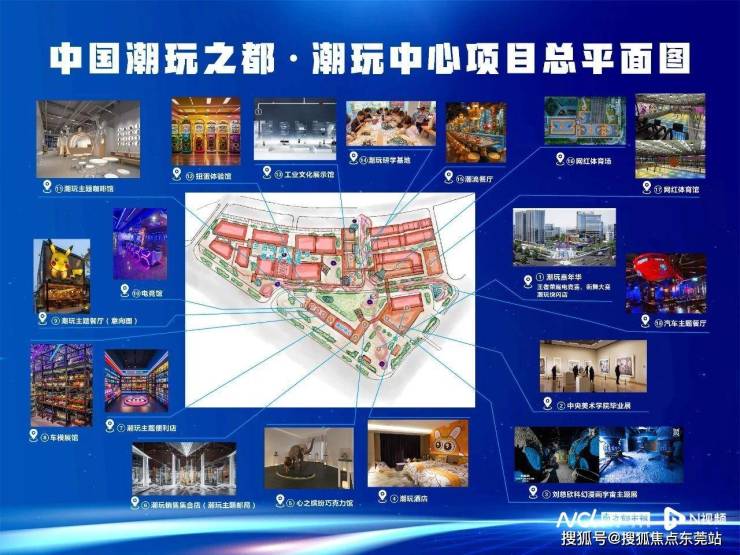 东莞哪吒经济火爆的背后(图8)