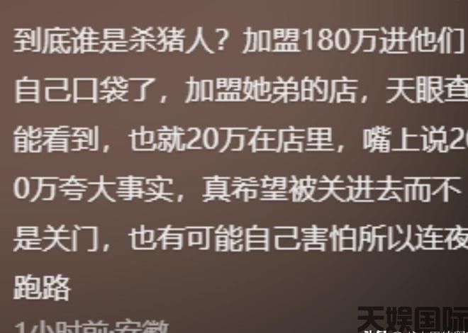 天娱国际-200万烧烤店后续大反转官方通报停电原因更多细节被曝光(图4)