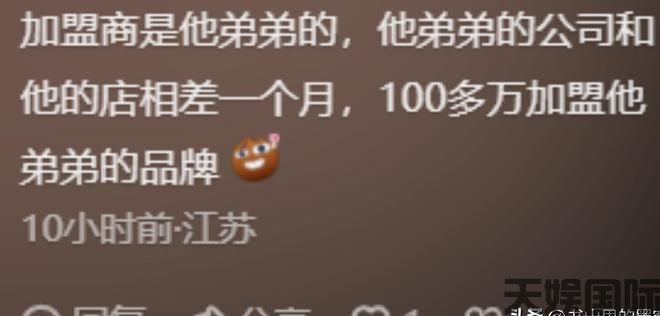 天娱国际-200万烧烤店后续大反转官方通报停电原因更多细节被曝光(图5)
