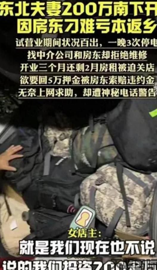 天娱国际-200万烧烤店后续大反转官方通报停电原因更多细节被曝光(图8)