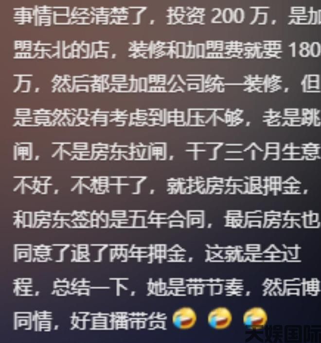 天娱国际-200万烧烤店后续大反转官方通报停电原因更多细节被曝光(图9)