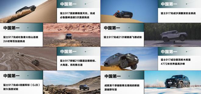科技不该高高在上猛士917让军工科技服务越野爱好者(图6)