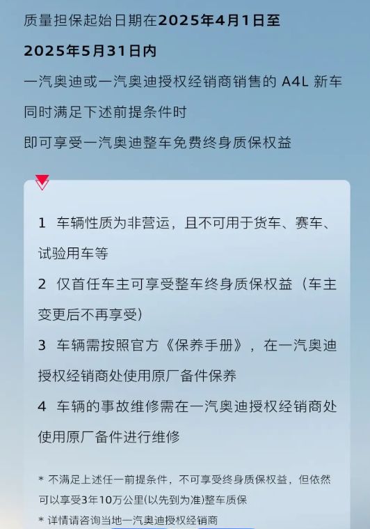 天娱国际-以“品质安全”破局“质保定式”奥迪A4L重塑豪华市场新范式(图1)