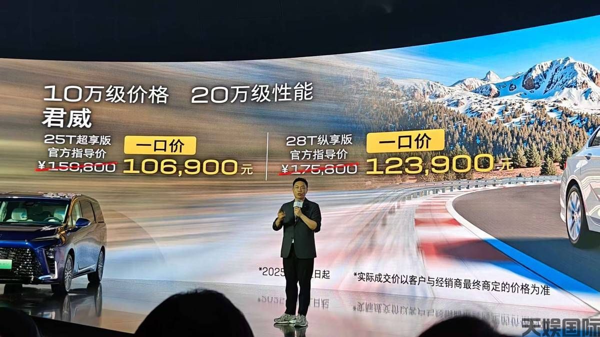 天娱国际-别克引领合资新风尚一口价模式能否重塑市场竞争格局？(图1)