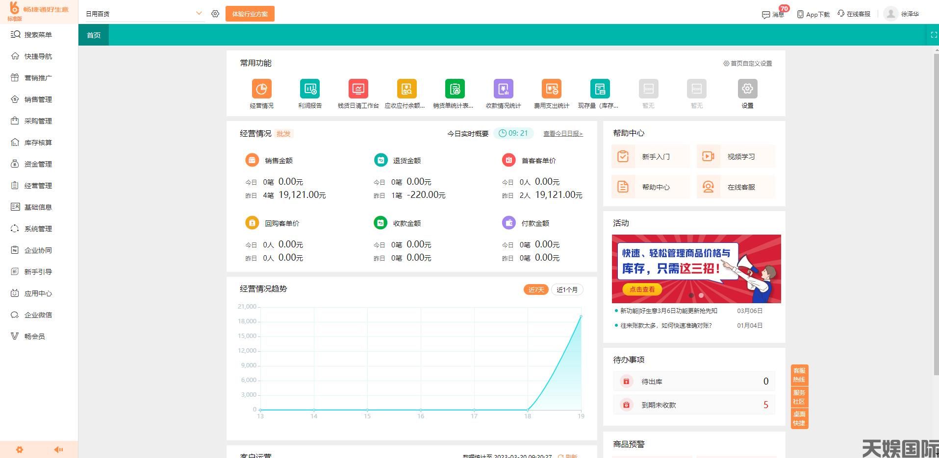 天娱国际-迎接豪华定制时代：梅赛德斯-AMG全新CLE53Manufaktur系列车型即将上市