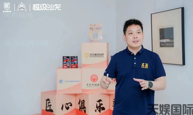 聚匠心之力汇专业天娱国际汽车销售之智！《匠心俱乐部超级沙龙》厦门共创会来啦(图2)