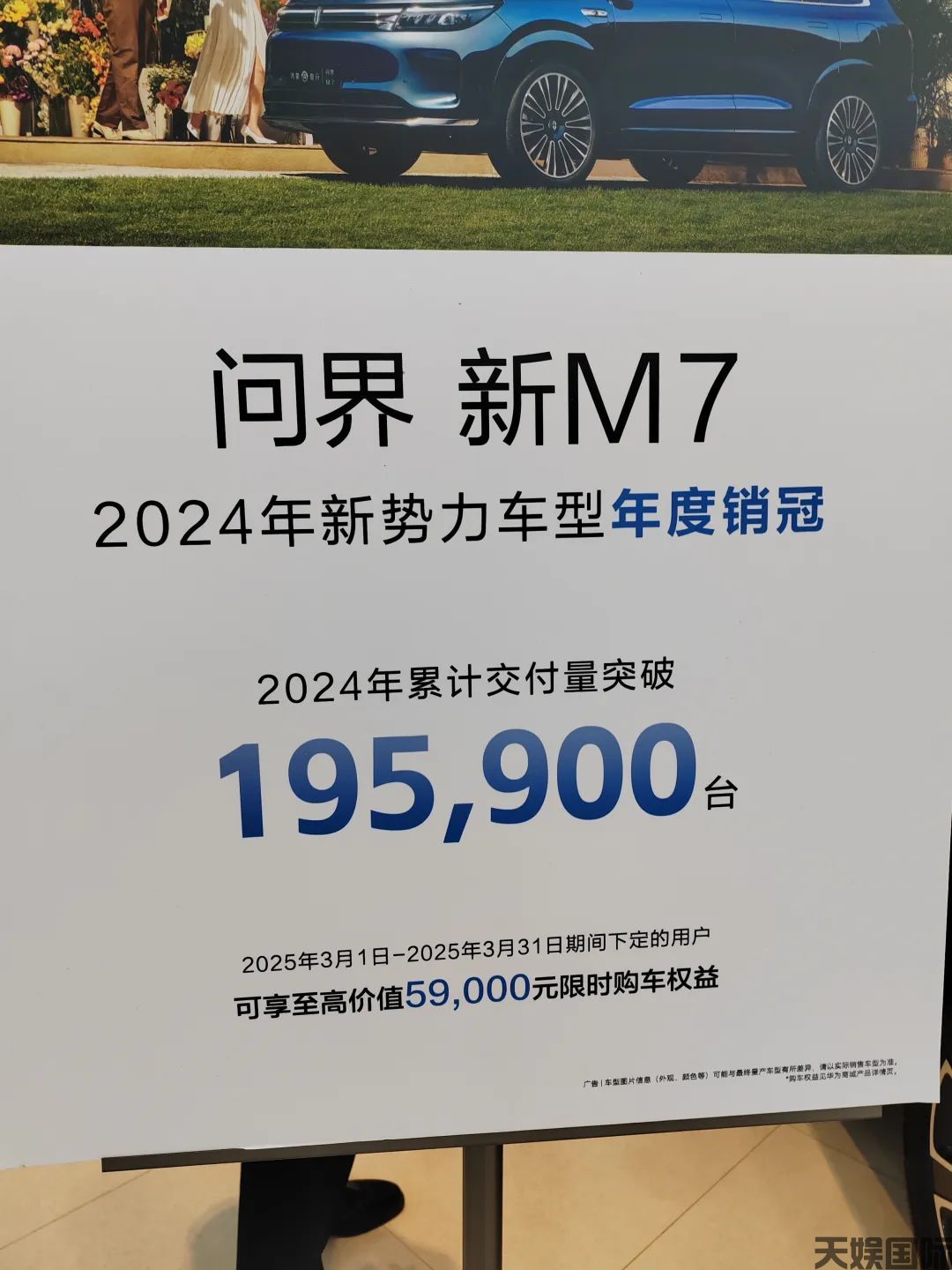 天娱国际汽车销售淡季变旺季！优惠叠加汽车销售火热→(图1)